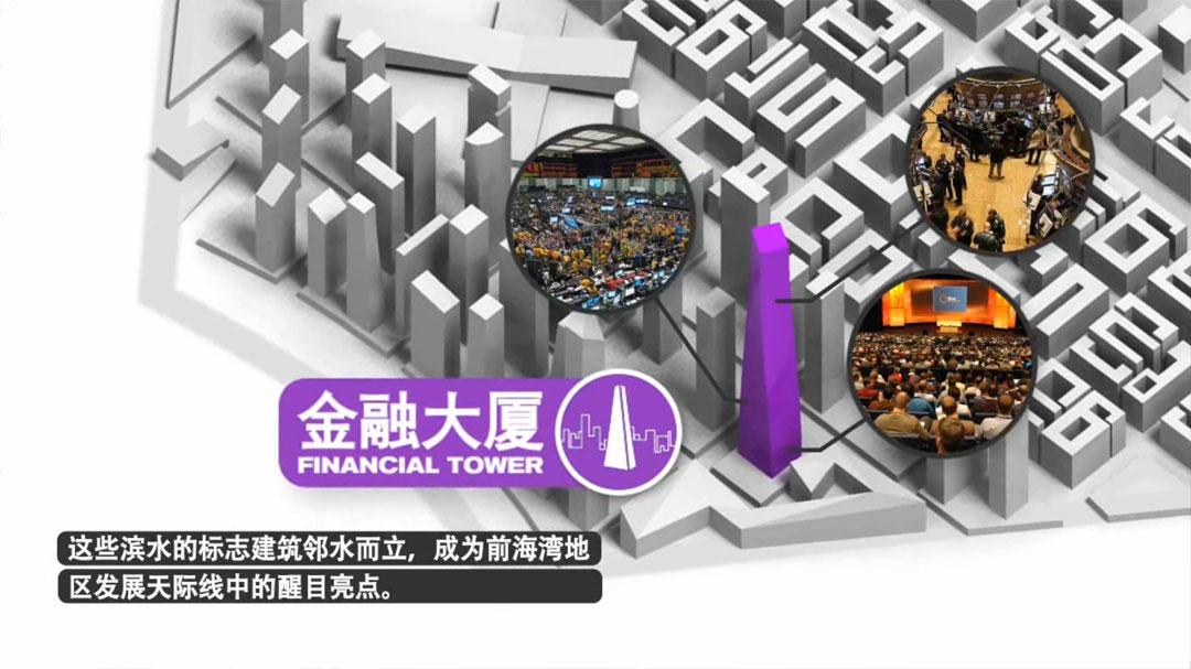 深圳 前海 水城 中国 广工 建筑学 视频 playhou.se Urban Planning Video Shenzhen Qianhai Water City Field Operations Guangdong Province China playhouse animation Richie Gelles landscape architecture 3D rendering realistic flythrough multimedia animation